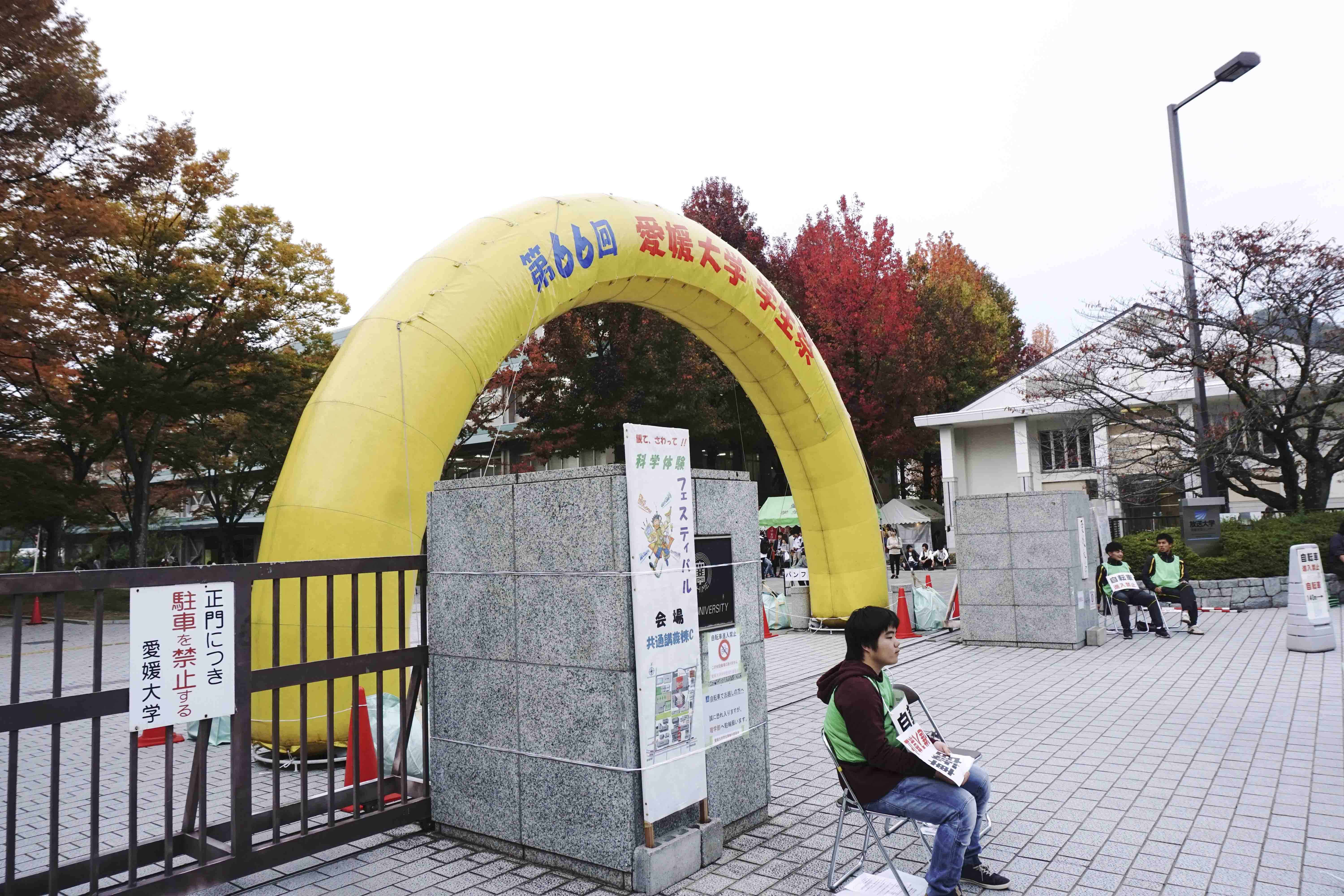 多様化する愛媛大学学生祭を投稿しました 俺は愛大のプレスリー イエイ イエイ イエイ 伊能忠敬の足跡を楽しく巡る会四国支部